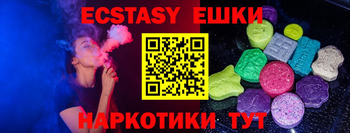 Экстази  закладка  Ecstasy 300 mg  Вход с VPN  Щёлково  Ecstasy 99% 