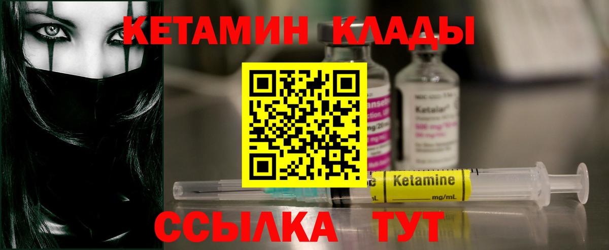 Кетамин VHQ  Вход с VPN  КЕТАМИН VHQ  Щёлково 