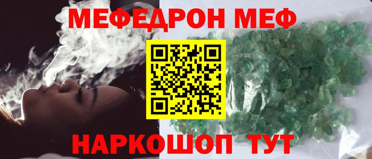 МЯУ-МЯУ  МЯУ-МЯУ mephedrone  Вход с VPN  Меф VHQ  Щёлково 