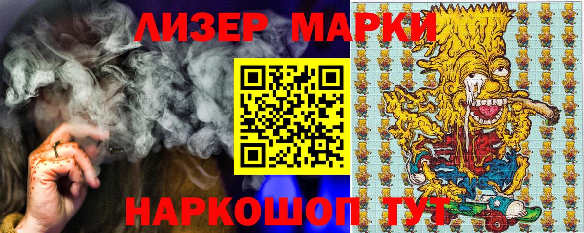Марки 25I-NBOMe 1,8мг  Вход с VPN  Щёлково 