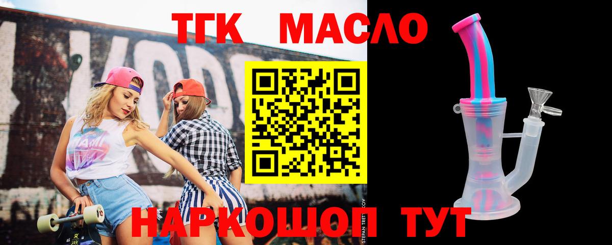 Дистиллят ТГК гашишное масло Щёлково