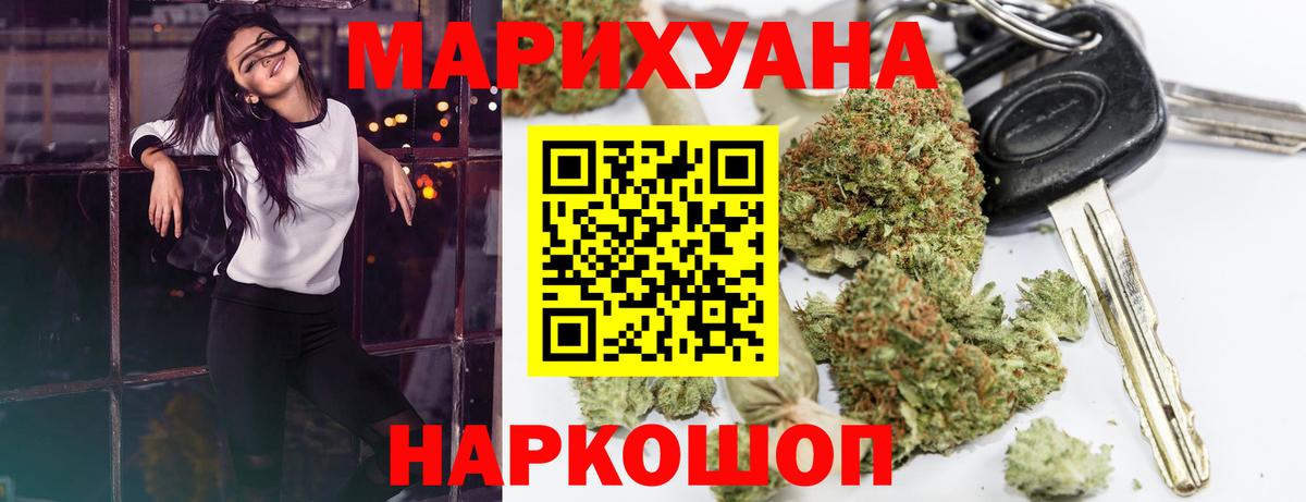 Бошки марихуана конопля  Вход с VPN  МАРИХУАНА гибрид  Марихуана MAZAR  Щёлково 